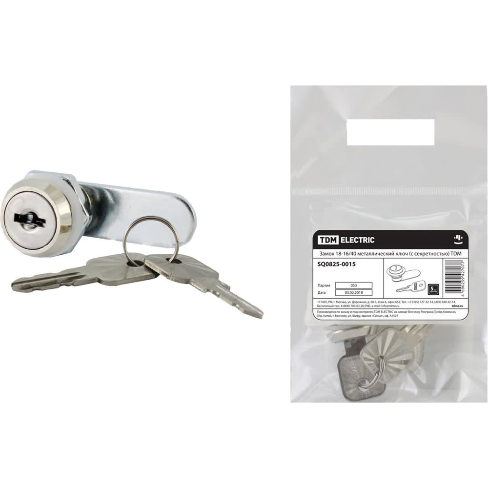 Изображение товара Замок TDM ELECTRIC 18-16/40 металлический ключ (с секретностью), упаковка 12 штук SQ0825-0015