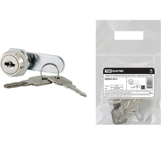 Изображение товара Замок TDM ELECTRIC 18-16/40 металлический ключ (с секретностью), упаковка 12 штук SQ0825-0015