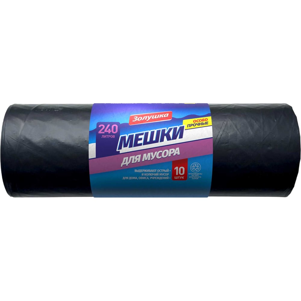 Изображение товара Мешки для мусора Золушка 240 л, 10 шт черные, ПВД, 55 мкм ТХ-04-04