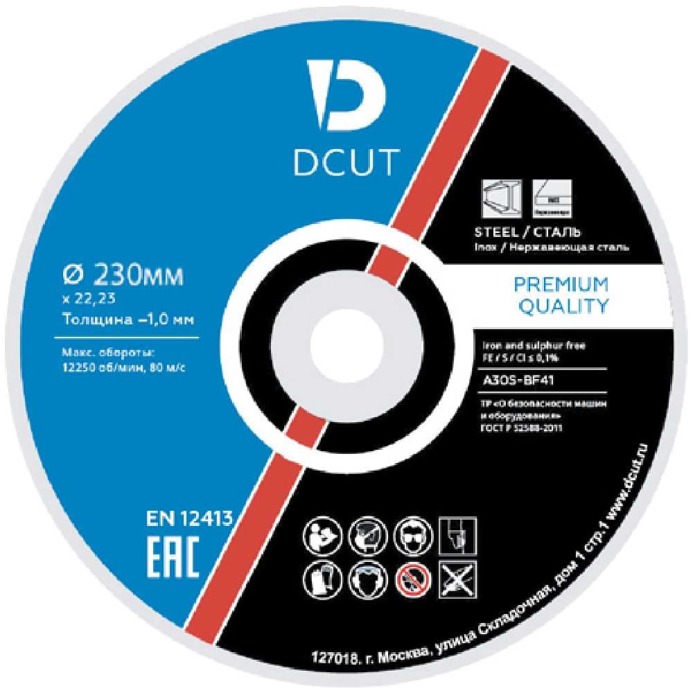 Изображение товара Круг отрезной 230x1.9x22.23 INOX DXP 25 штук в упаковке для нержавеющей стали