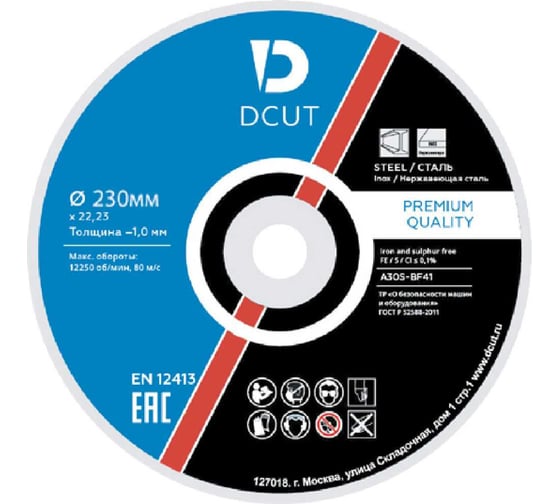 Изображение товара Круг отрезной 230х1.9х22.23 INOX DXP 25 штук в упаковке DCUT DC23019-DXP