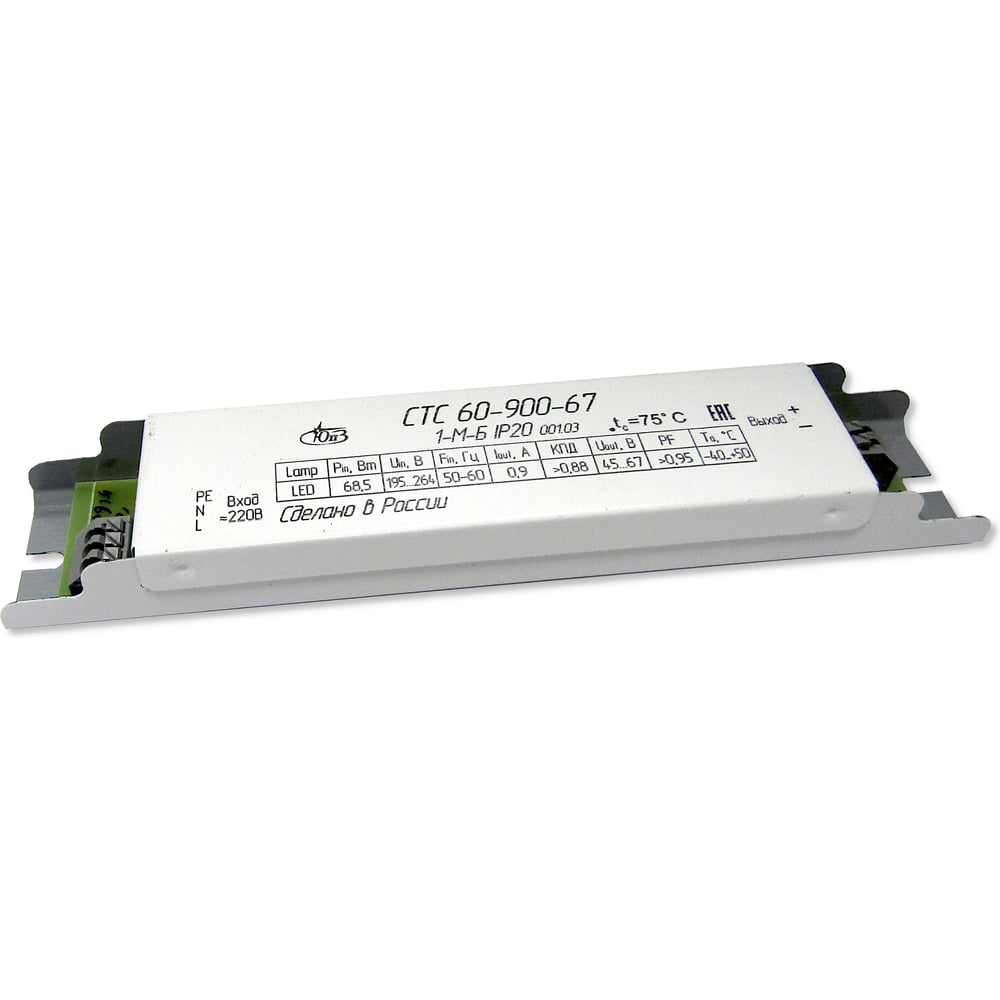 Изображение товара Стабилизатор тока светодиодов IP20 60Вт ОАО ЮПЗ ПРОМСВЯЗЬ СТС-60-900-67-1-М-Б