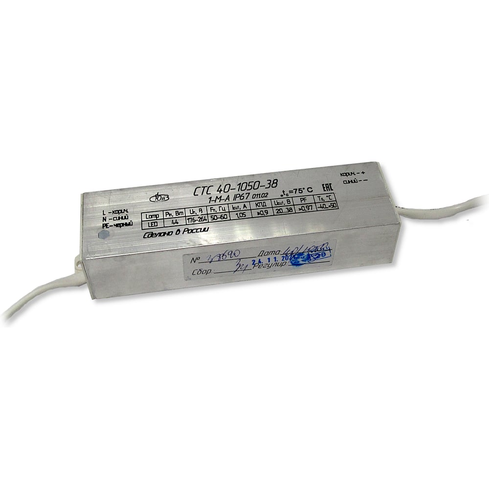 Изображение товара Стабилизатор тока для светодиодов IP67 40 Вт, 1.05 А, ОАО ЮПЗ ПРОМСВЯЗЬ