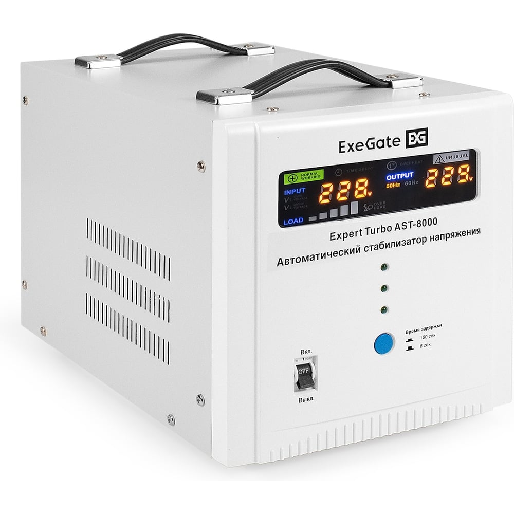 Изображение товара Стабилизатор напряжения ExeGate Expert Turbo AST-8000 8000ВА для защиты техники