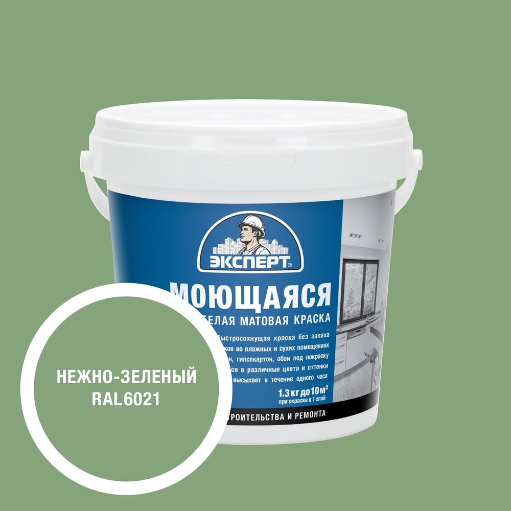 Изображение товара Краска Эксперт моющаяся нежно-зеленая 1,3 кг водно-дисперсионная