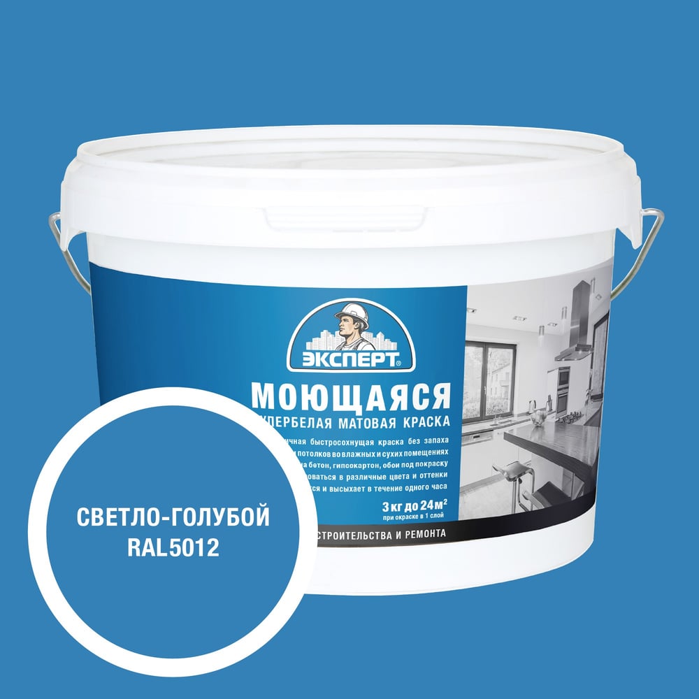 Изображение товара Краска Эксперт акриловая моющаяся светло-голубая 3 кг для внутренних работ
