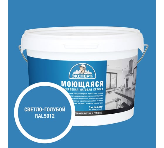Изображение товара Краска Эксперт моющаяся светло-голубая 3кг 34848