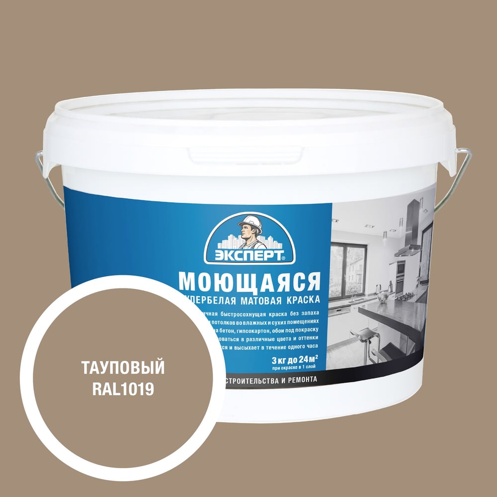 Изображение товара Краска Эксперт моющаяся тауповая 3 кг для внутренних работ
