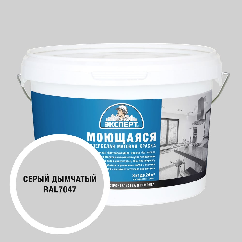 Изображение товара Краска Эксперт моющаяся серый дымчатый 3кг для внутренних помещений