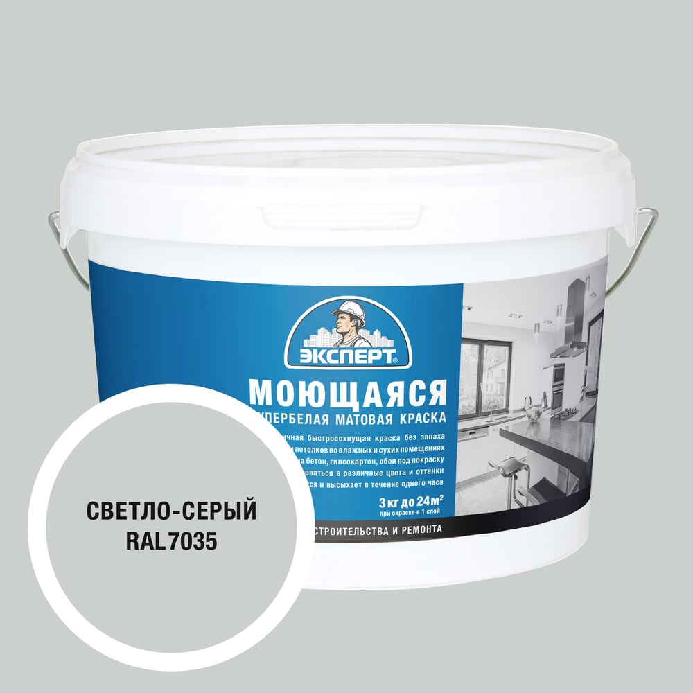 Изображение товара Краска эксперт моющаяся светло-серая 3 кг для внутренних помещений