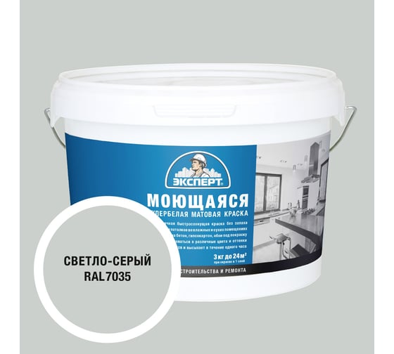 Изображение товара Краска Эксперт моющаяся светло-серая 3кг 34851