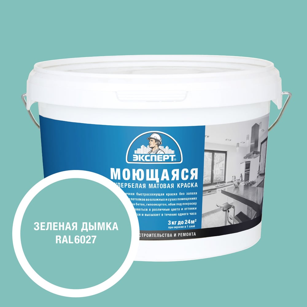 Изображение товара Краска эксперт моющаяся зеленая дымка 3 кг влагостойкая для внутренних работ