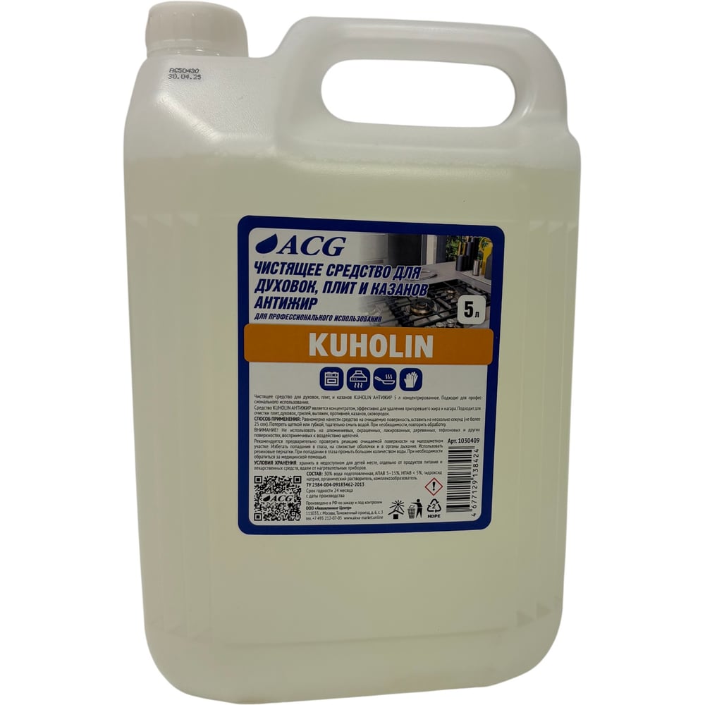 Изображение товара Средство для удаления жира и нагара ACG KUHOLIN 5л эффективность и безопасность