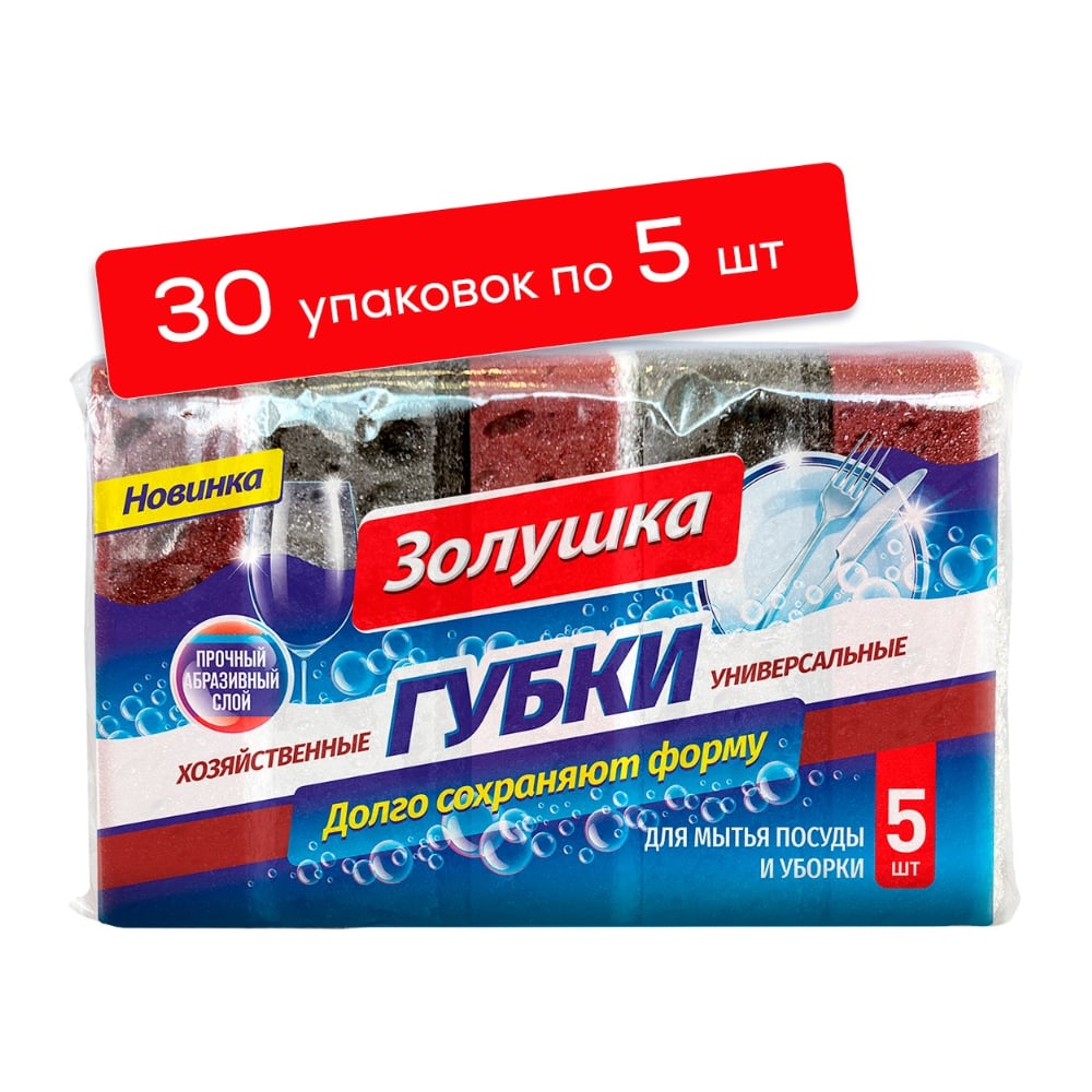 Изображение товара Губки хозяйственные универсальные с абразивным слоем Золушка 150 шт размер L