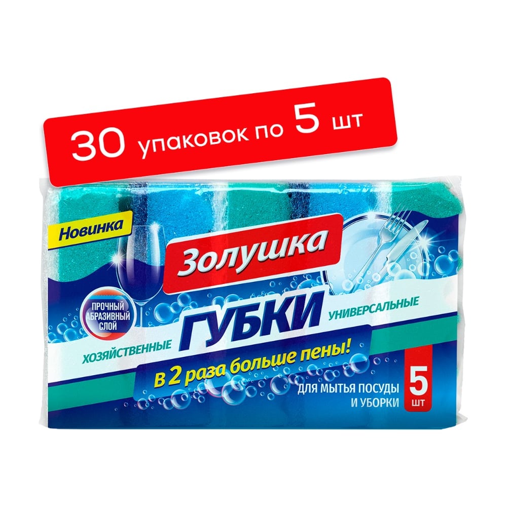 Изображение товара Губки хозяйственные универсальные с абразивным слоем Золушка 150 шт размер M волнистые