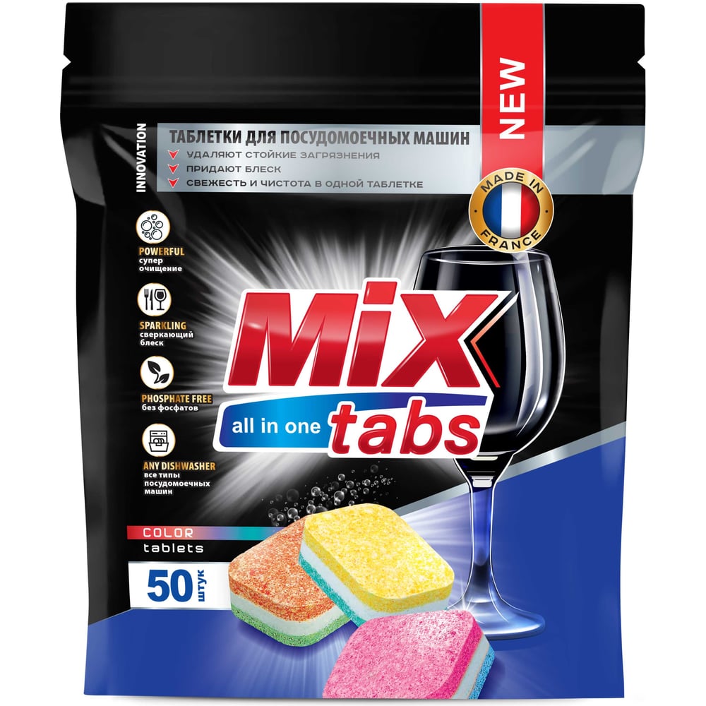 Изображение товара Таблетки для посудомоечных машин Золушка MIX TABS ALL IN ONE 50 шт