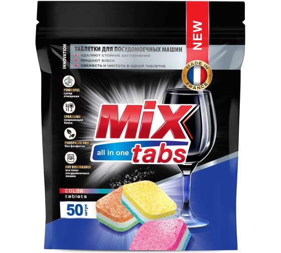 Изображение товара Таблетки для посудомоечных машин Золушка MIX TABS ALL IN ONE, 50 шт К-90-2