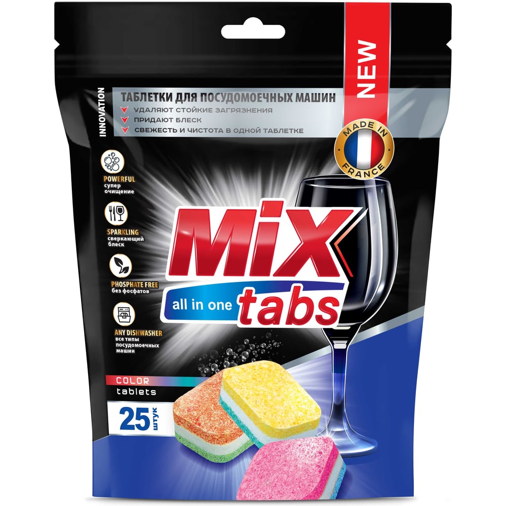 Изображение товара Золушка MIX TABS ALL IN ONE таблетки для посудомоечных машин 25 шт Изображение товара Золушка MIX TABS ALL IN ONE таблетки для посудомоечных машин 25 шт