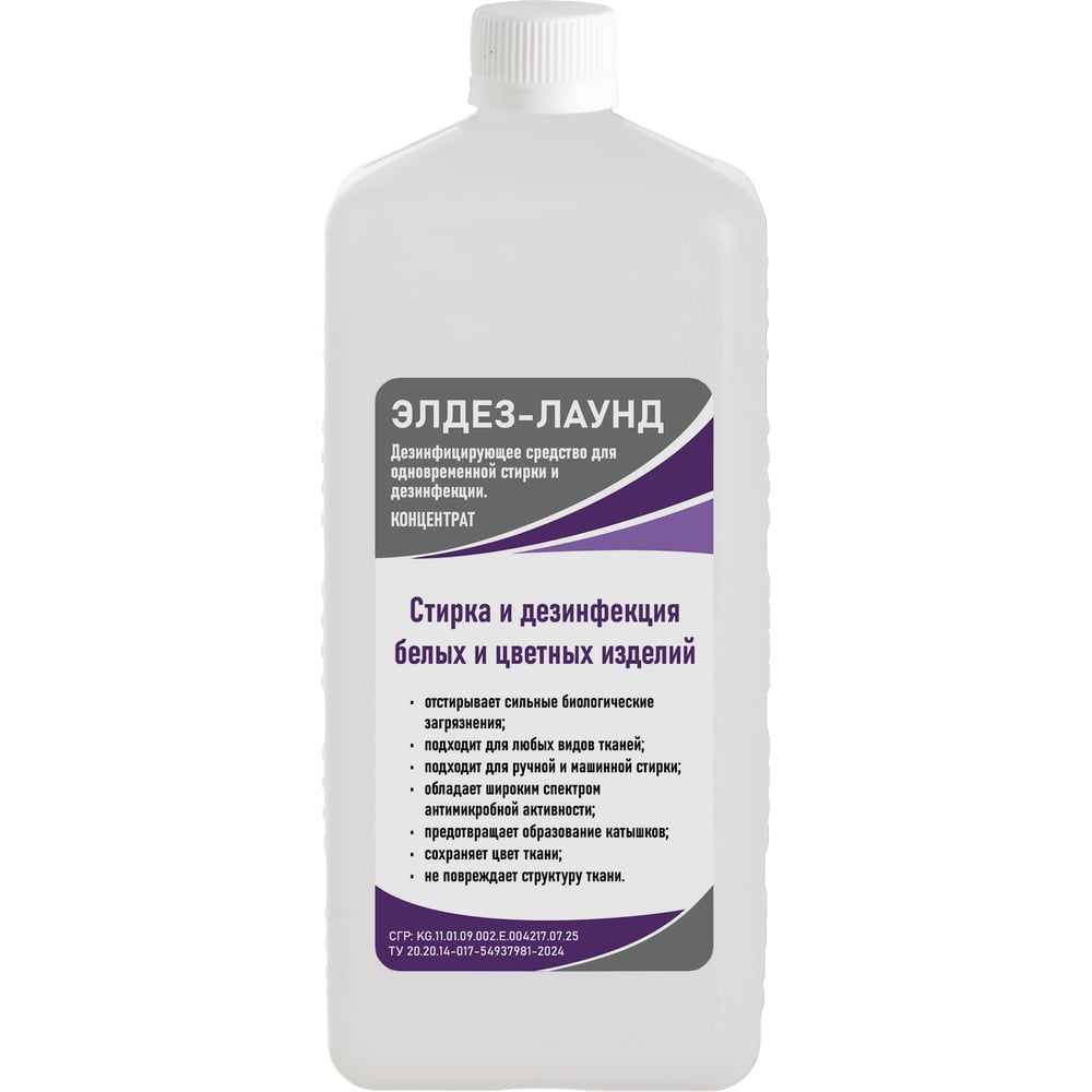 Изображение товара Дезинфицирующее средство для стирки Элдез-Лаунд 1л гель