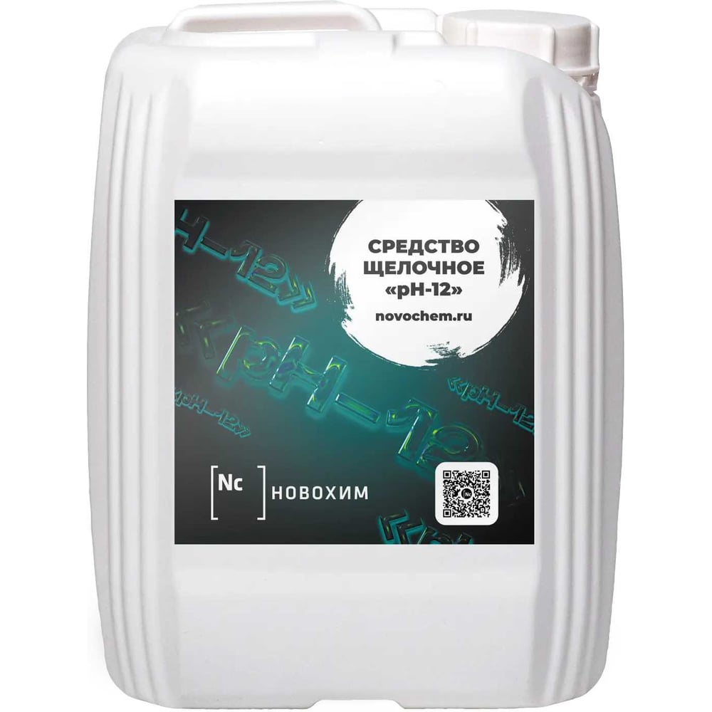 Изображение товара Средство против жира, масла и копоти Новохим включая другие органические отложения, работает как антикальций, щелочное средство pH-12, концентрат5л. Ph12 5 Изображение товара Средство против жира, масла и копоти Новохим включая другие органические отложения, работает как антикальций, щелочное средство pH-12, концентрат5л. Ph12 5