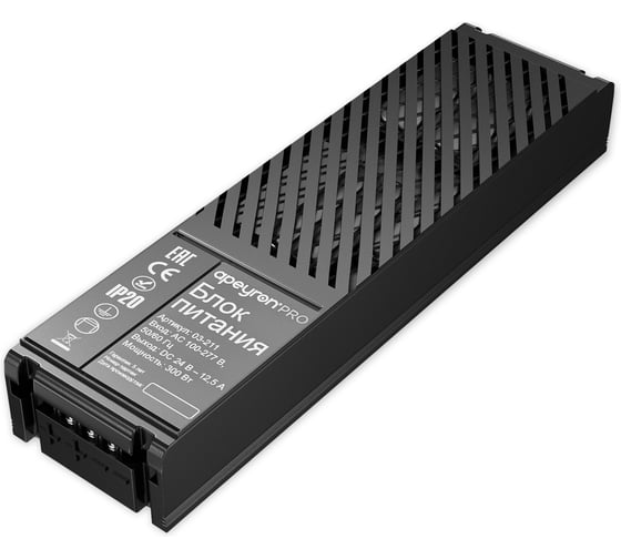 Изображение товара Блок питания Apeyron PRO 24В, 300Вт, 100-277В, 12.5А, IP20, алюминий, 237х62х34, черный 03-211