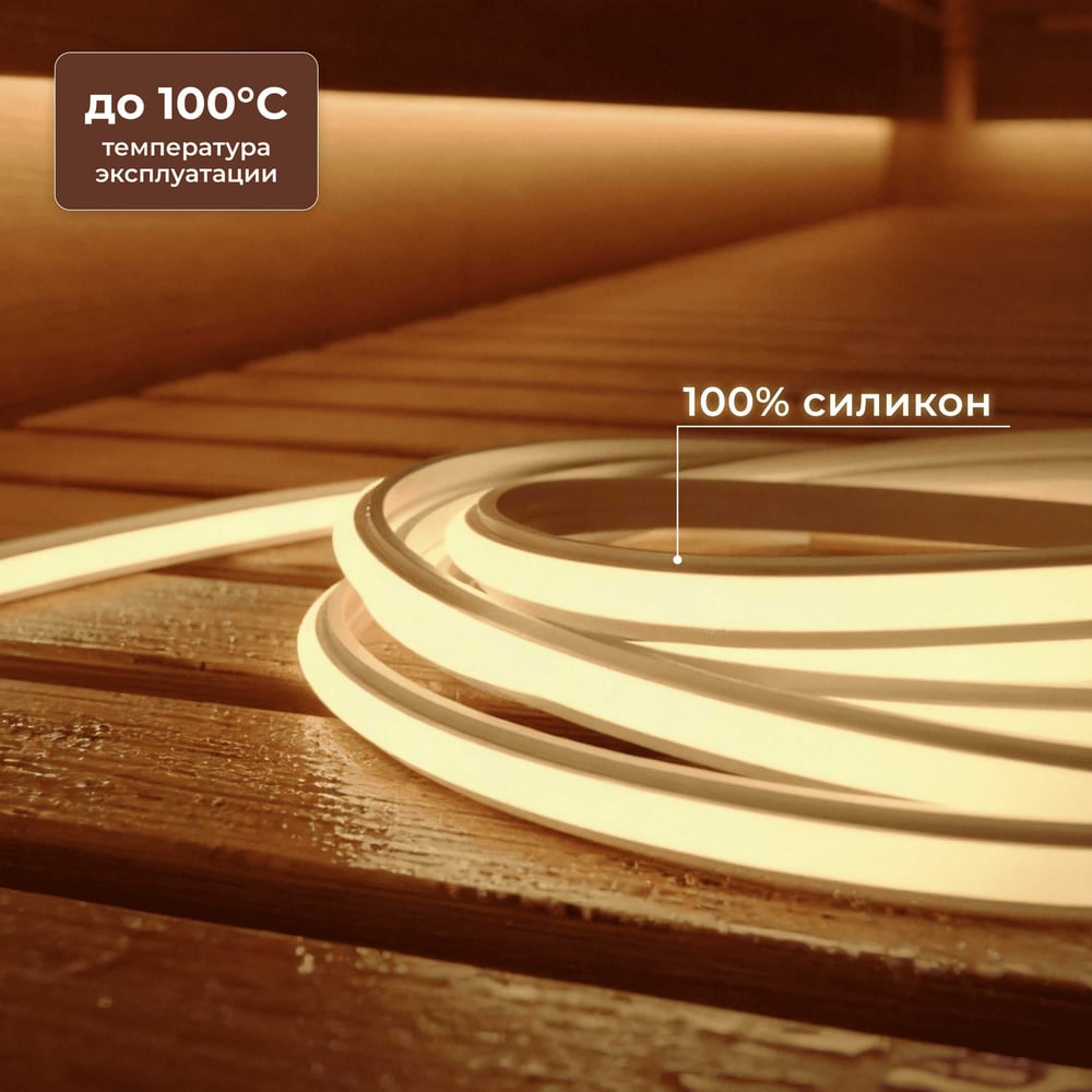 Изображение товара Светодиодная лента для бани и улицы Baulamp 3м теплый белый 24V IP67