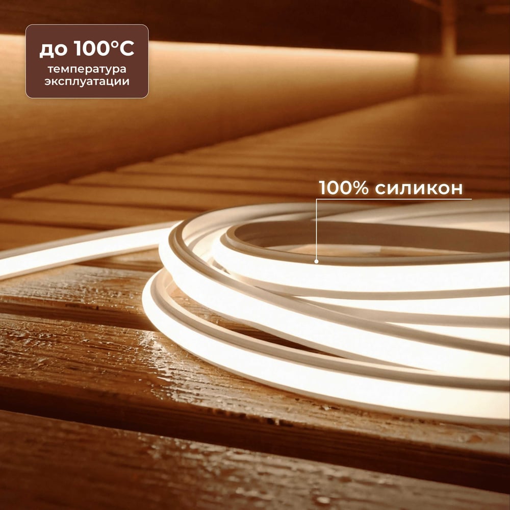 Изображение товара Светодиодная лента 3 метра для бани и улицы Baulamp IP67 4000K