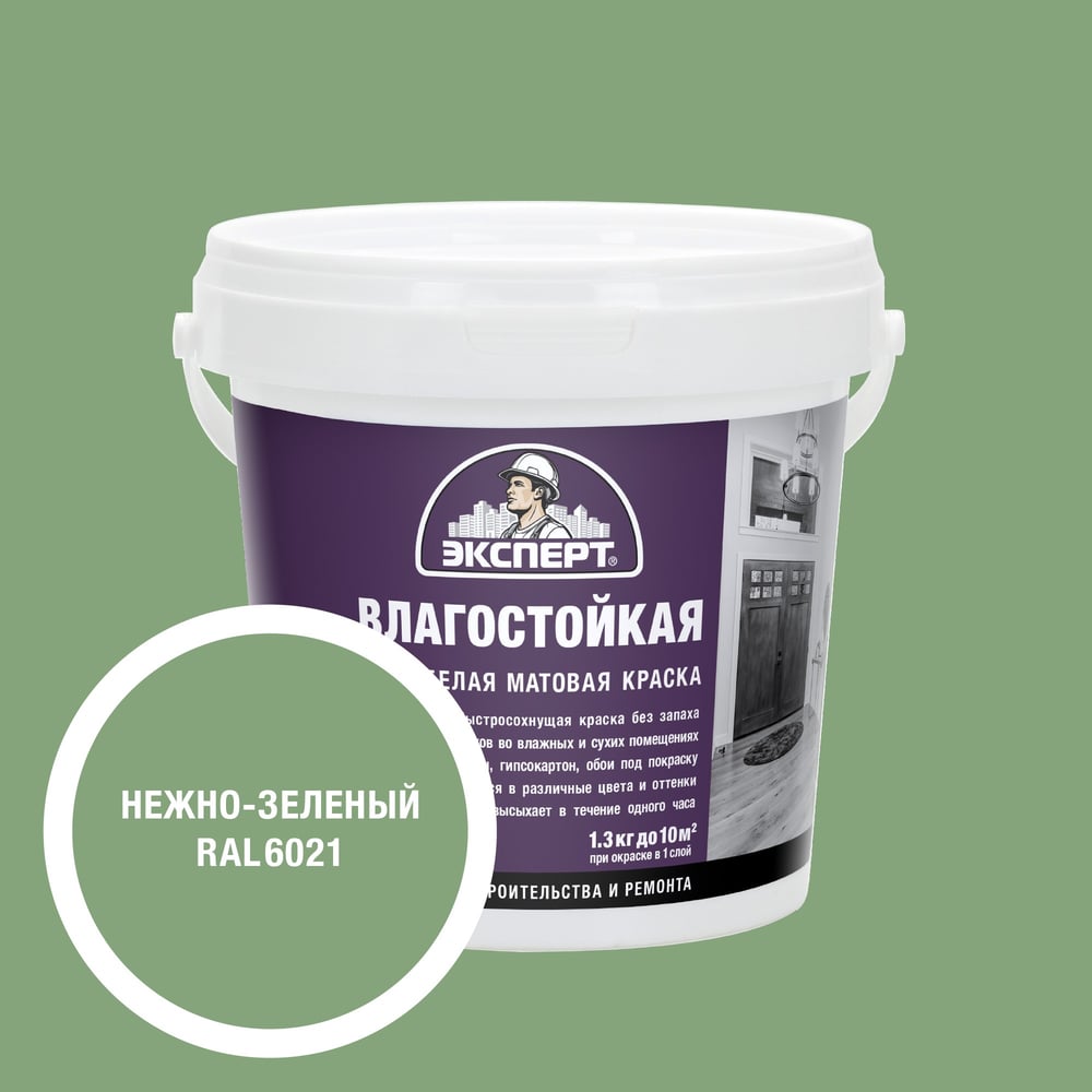 Изображение товара Краска Эксперт влагостойкая акриловая нежно-зеленая 1,3 кг для стен