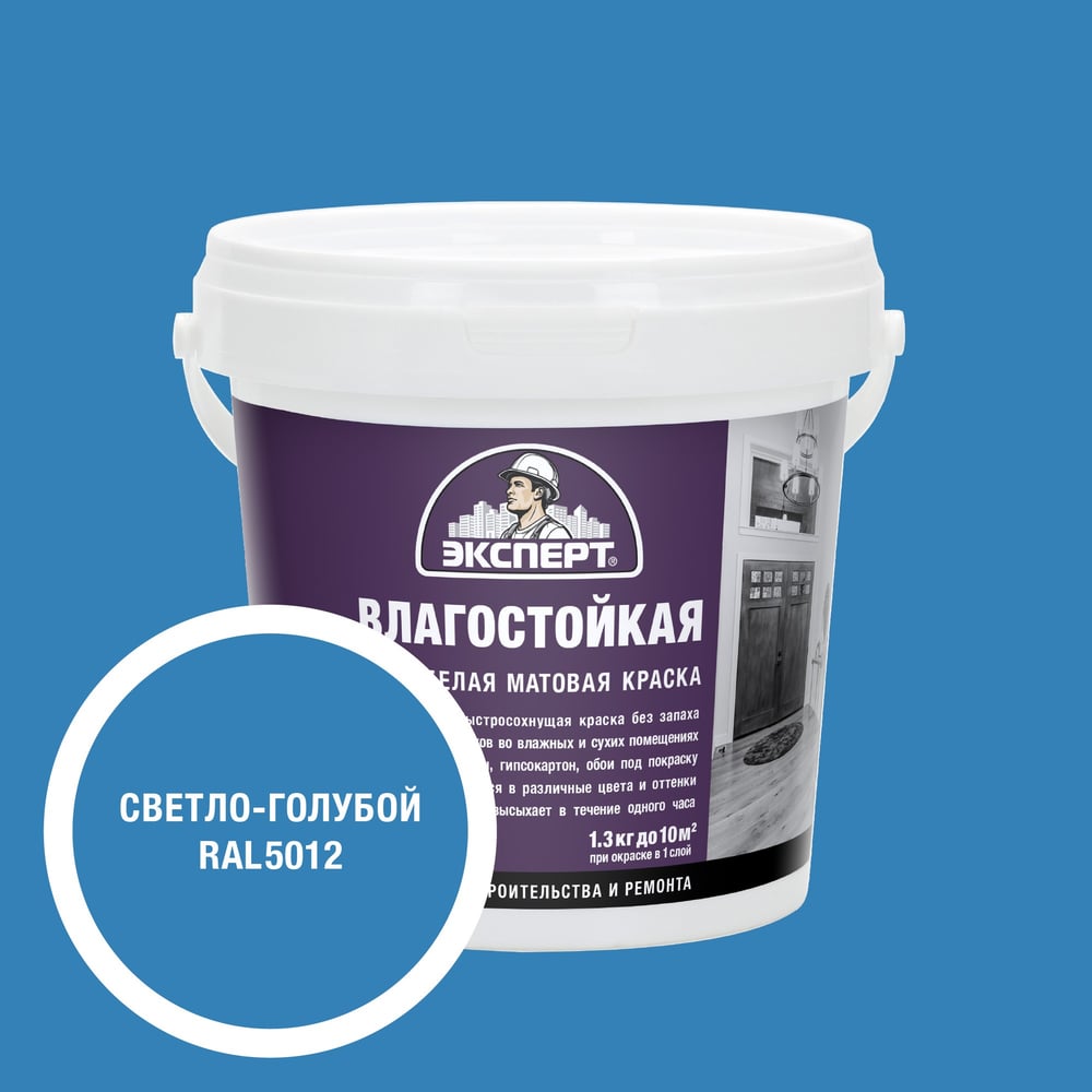 Изображение товара Краска влагостойкая акриловая светло-голубая 1,3 кг ВД-АК