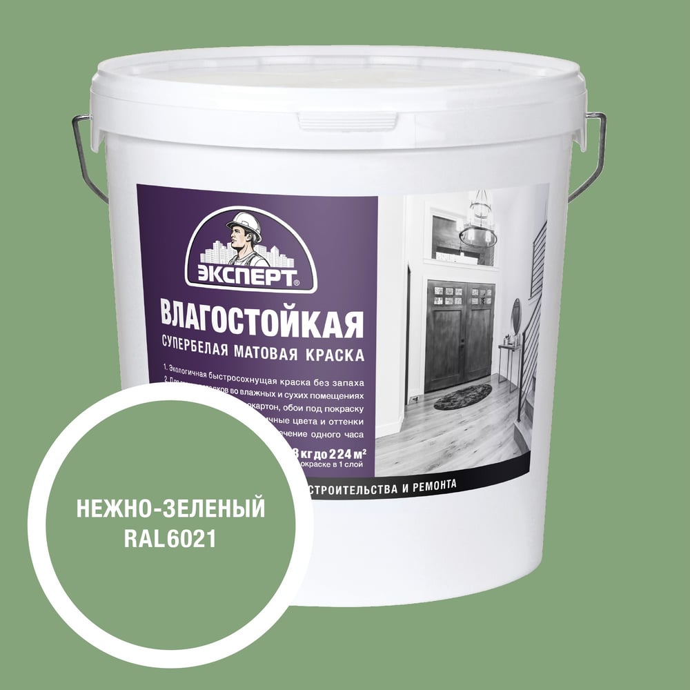Изображение товара Краска влагостойкая для внутренних работ нежно-зеленая 28 кг ВД-АК
