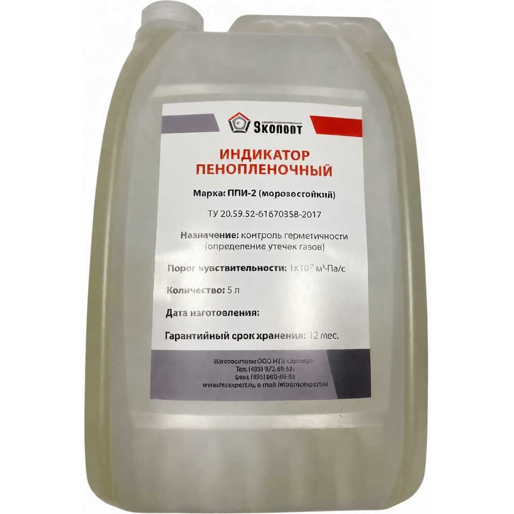Изображение товара Индикатор пенопленочный НТЦ Эксперт ППИ-2 морозостойкий (Канистра 5 л.)