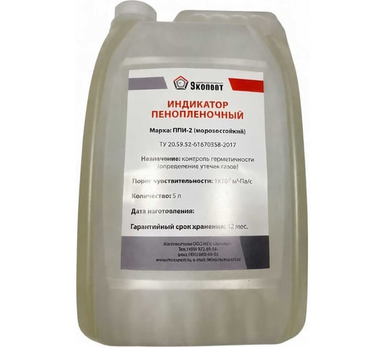 Изображение товара Индикатор пенопленочный НТЦ Эксперт ППИ-2 морозостойкий (Канистра 5 л.) ntc-000044
