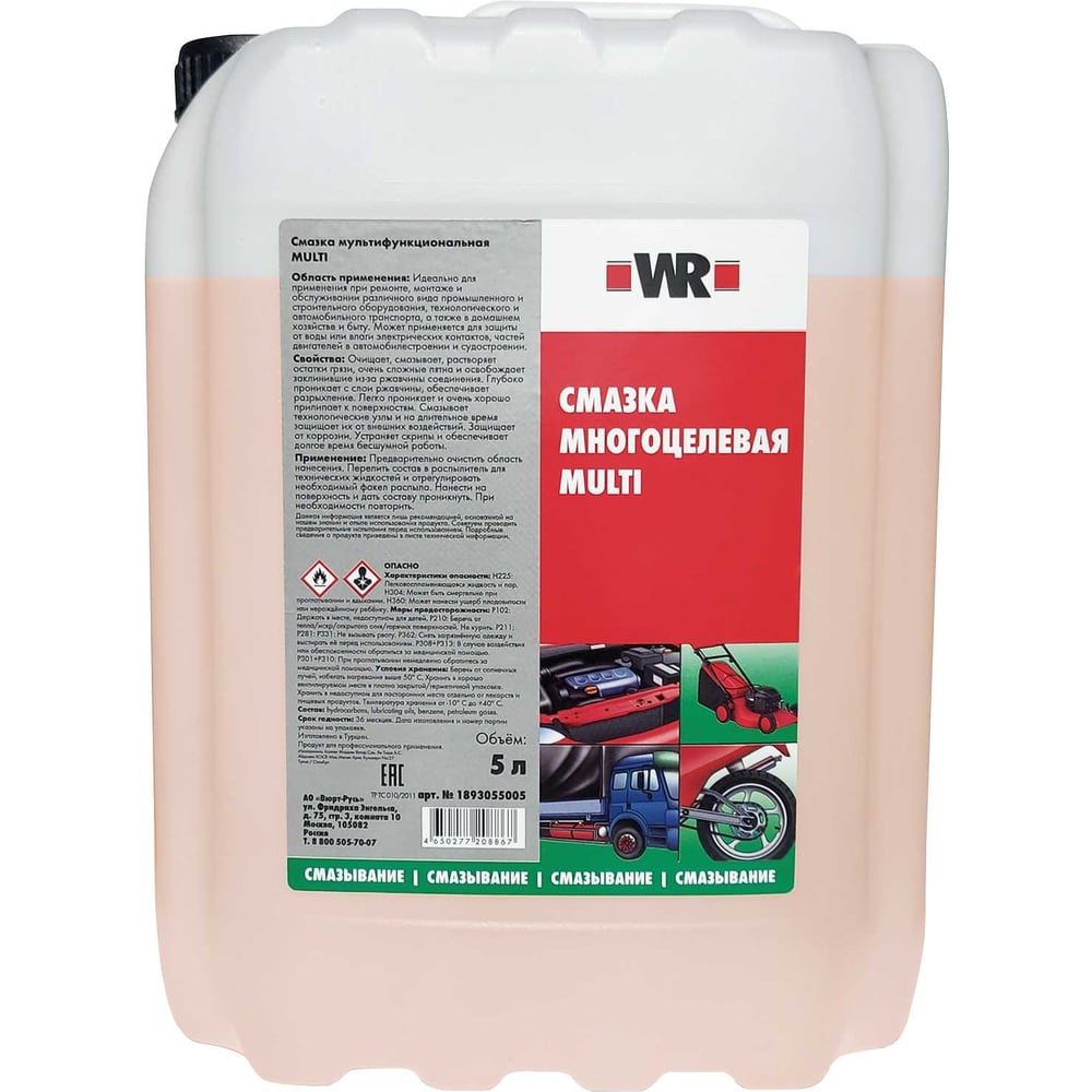 Изображение товара Смазка Wurth MULTI 5Л канистра высокая температура и защита металлоконструкций