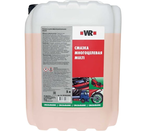 Изображение товара Смазка Wurth MULTI 5Л 1893055005092 1