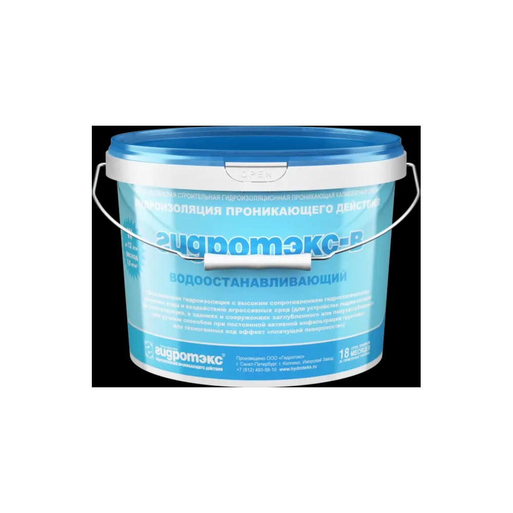 Изображение товара Гидроизоляционная сухая смесь ГИДРОТЭКС В 8кг для бетона кирпича и камня