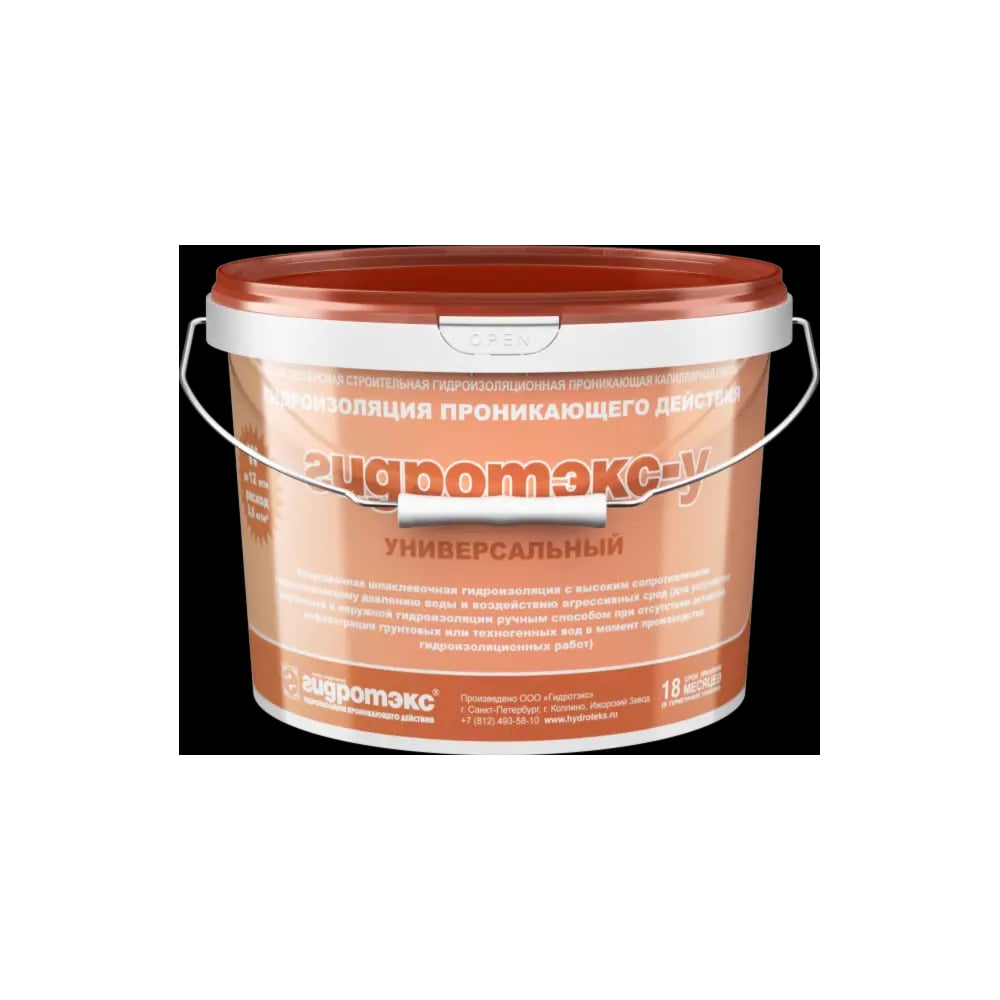 Изображение товара ГидроТЭКС У 8кг - сухая проникающая гидроизоляционная смесь для бетона и кирпича