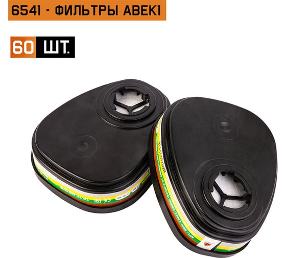 Изображение товара Фильтр противогазовый (60 шт) для защиты от органических, неорганических, кислых газов и аммиака класса А1В1Е1К1 Jeta Safety 6541-box