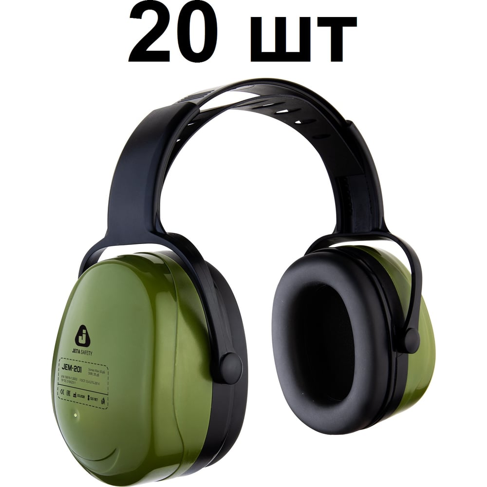 Изображение товара Противошумные наушники JEM-201 Sonus Max 32 дБ 20 шт пассивное шумоподавление Изображение товара Противошумные наушники JEM-201 Sonus Max 32 дБ 20 шт пассивное шумоподавление