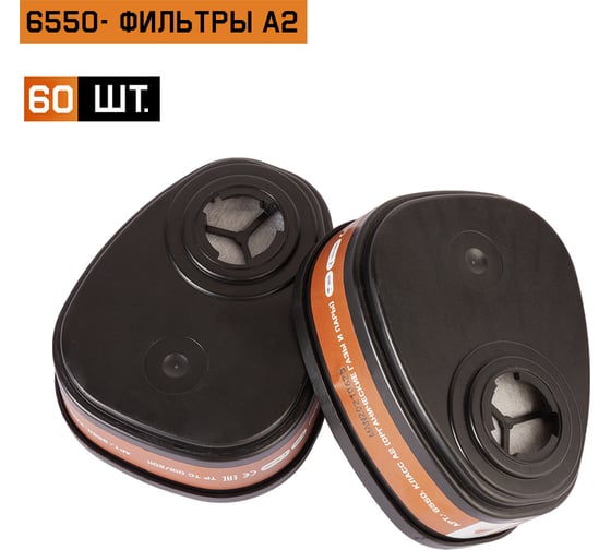 Изображение товара Фильтр противогазовый для защиты от органических газов и паров класса А2, 60 шт Jeta Safety 6550-box