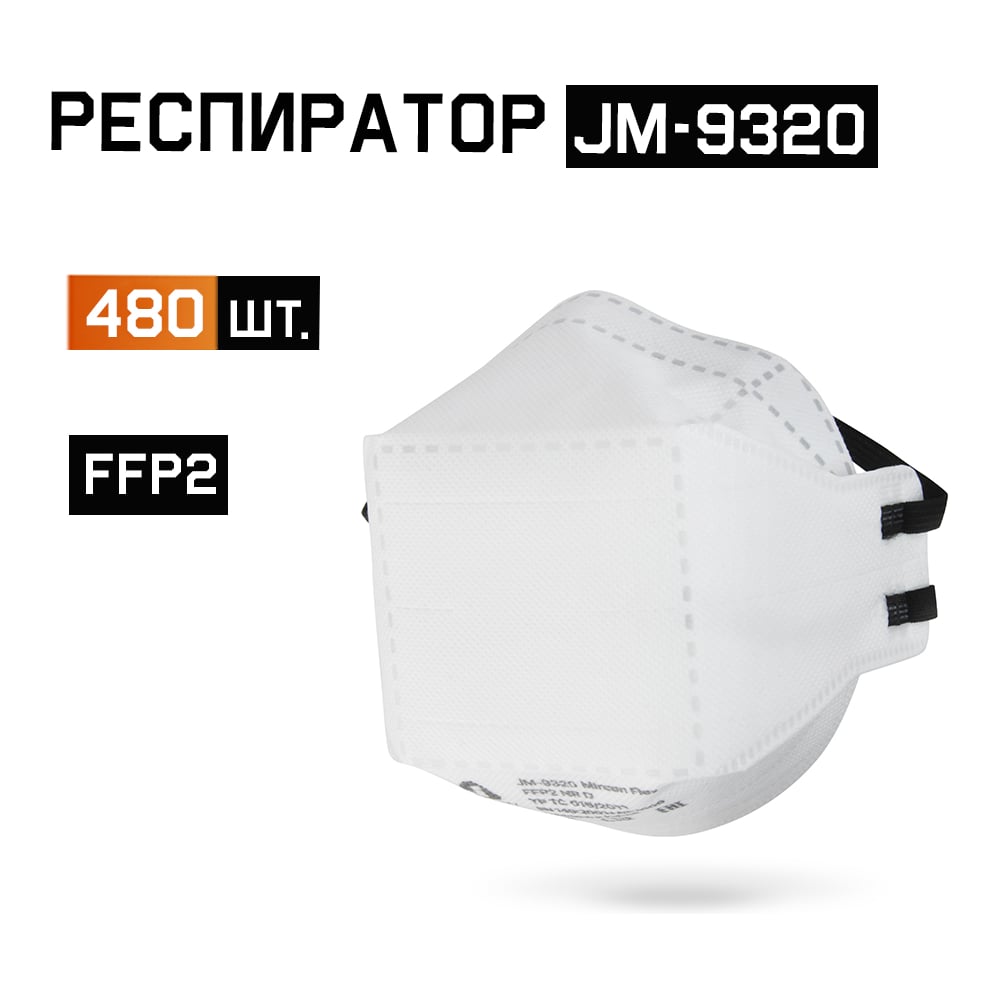 Изображение товара Одноразовый респиратор JM-9320 FFP2 NR D трехпанельный 480 шт Jeta Safety