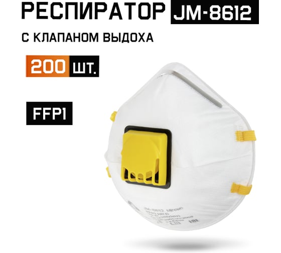 Изображение товара Респиратор с КЛАПАНОМ FFP1 NR D чашеобразный, 200шт Jeta Safety JM-8612-box