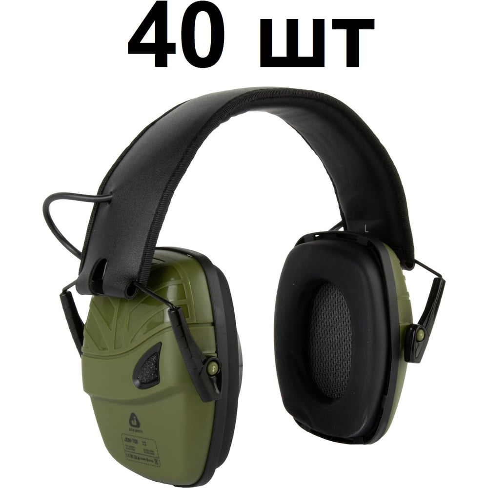 Изображение товара Наушники противошумные JEM-701 Surdi 29 дБ с активным шумоподавлением, 40шт Jeta Safety JEM-701-box Изображение товара Наушники противошумные JEM-701 Surdi 29 дБ с активным шумоподавлением, 40шт Jeta Safety JEM-701-box