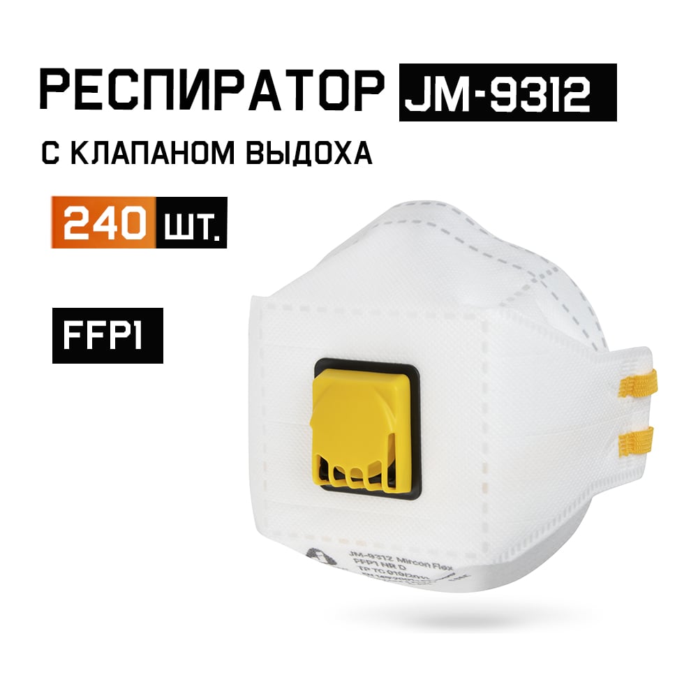 Изображение товара Одноразовый респиратор с клапаном FFP1 NR D JM-9312 240 шт Jeta Safety