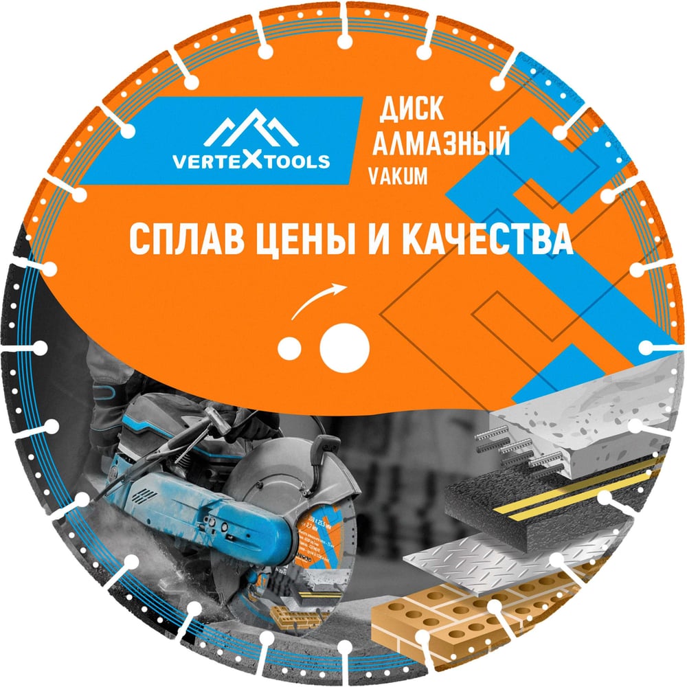 Изображение товара Диск алмазный vertextools VAKUM 355мм сегментированный для бетона металла и камня Изображение товара Диск алмазный vertextools VAKUM 355мм сегментированный для бетона металла и камня