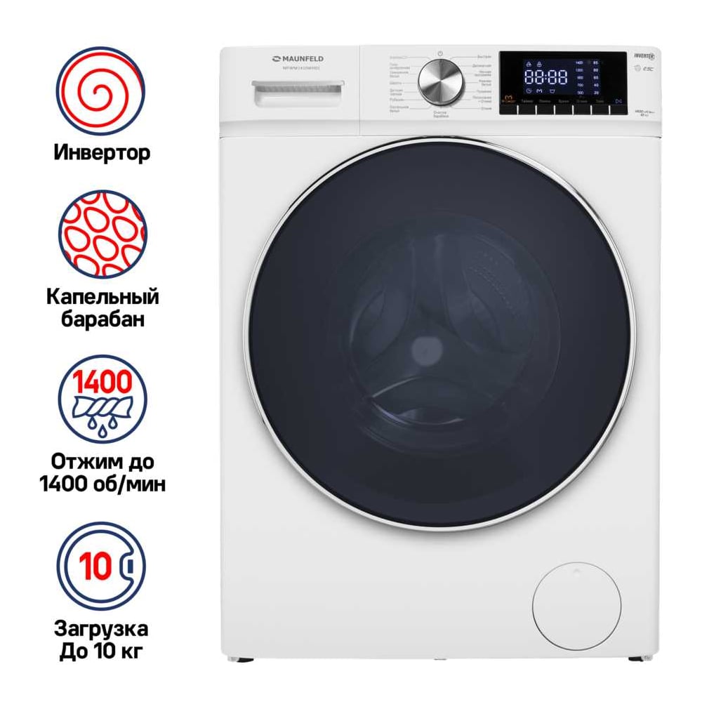 Изображение товара Стиральная машина MAUNFELD MFWM1410WH02 с инверторным двигателем, 10 кг, 15 программ