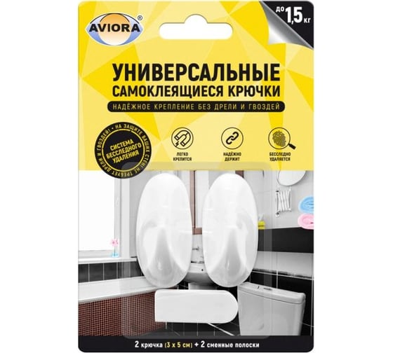 Изображение товара Самоклеящиеся крючки с системой бесследного удаления AVIORA средние, 3x5 см, 2 шт. 302-200