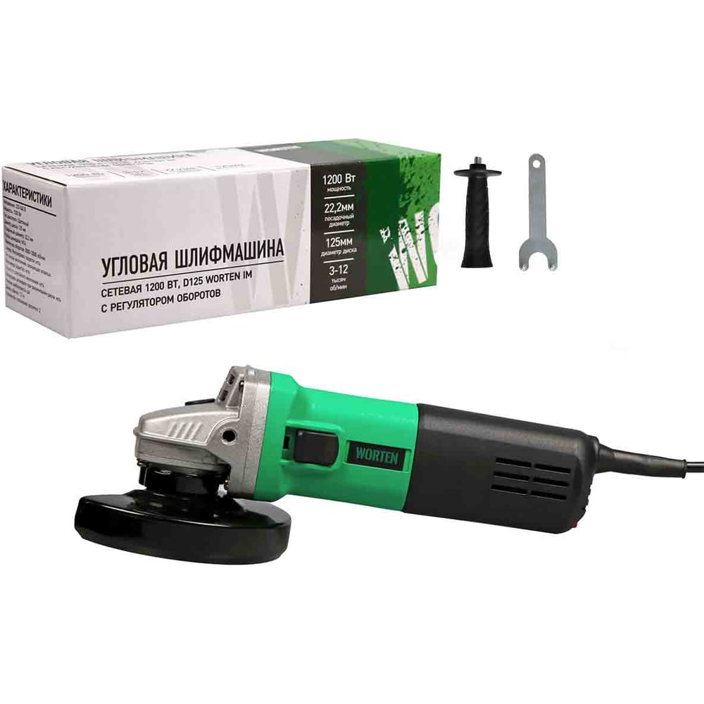 Изображение товара Угловая шлифмашина WORTEN 1200 Вт D125 КА-90000712 профессиональный инструмент