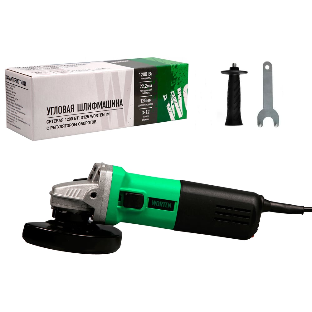 Изображение товара Угловая шлифмашина WORTEN 1200 Вт D125 КА-90000712 профессиональный инструмент