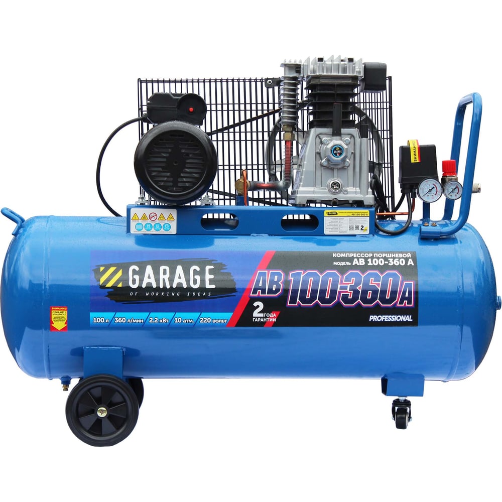 Изображение товара Компрессор Garage AB 100-360 A мощный бытовой поршневой с ресивером 100 л