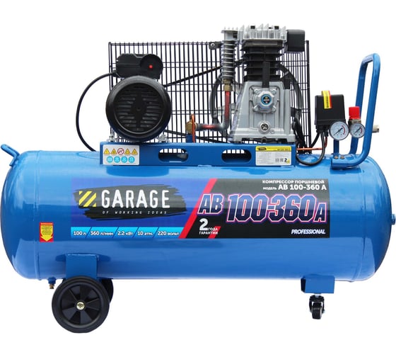 Изображение товара Компрессор Garage AB 100-360 A 8710830